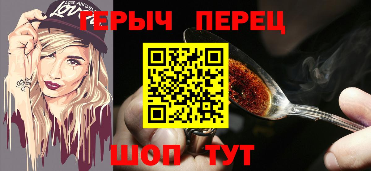Героин Афган  Вход с VPN  Химки 
